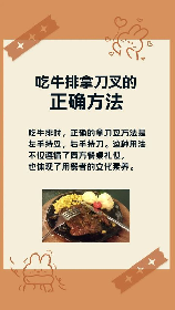牛排怎么吃