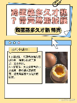 蒸蛋要蒸多久