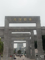 海滨邹鲁：沿海文化的璀璨明珠