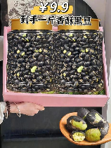 黑豆怎么做好吃