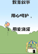 呵护的意思