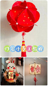 灯笼制作方法