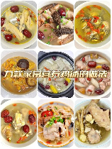 怎么煲鸡汤好喝