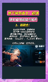 机械师怎么加点，DNF机械师加点攻略详解（2024年）