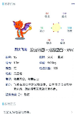洛克王国燃料棒怎么得，洛克王国燃料棒获取方法