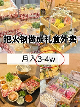 外卖火锅怎么弄：操作与配送全解析