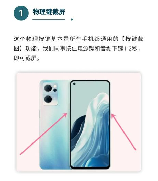 OPPO R9截图指南：多种方法轻松掌握