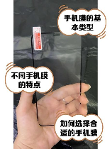 贴膜怎么贴，手机贴膜教程 - 如何正确贴膜