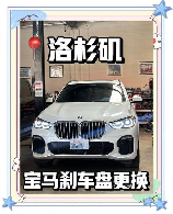 刹车盘多久换一次，刹车盘更换周期