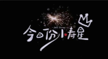 呀买碟什么意思