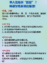 欧尼是什么意思，欧尼的意思