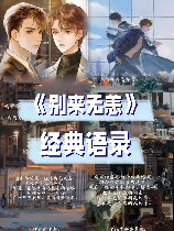 别来无恙的意思