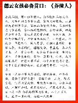 横贯江面的贯是什么意思，横贯江面的“贯”是什么意思？