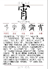 霄怎么读，“霄”字的读音与意义解析