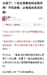 河南人为什么被全国骂：一个需要深思的社会现象