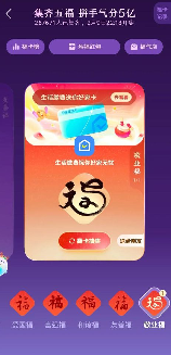 敬业福多少钱，敬业福的价值及支付宝五福活动的奖励金额