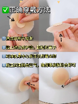 胸贴的使用方法，胸贴使用方法