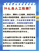 人工降雨一次要多少钱，人工降雨成本