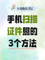 扫描件可以用手机拍吗，扫描件可以用手机拍摄