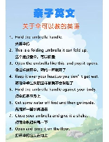 雨伞英语怎么说，雨伞在英语中的表达方式