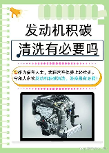 积碳多久清理一次，汽车积碳多久清理一次？