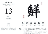 鲜怎么读，鲜字读音解析