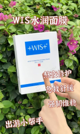 wis眼膜怎么样，WIS眼膜评测
