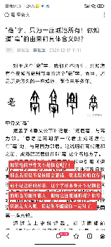 亳字怎么读，揭秘“亳”字的正确读音