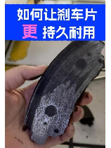 汽车刹车片多少钱一副，汽车刹车片价格