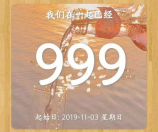 99977的两种意思，99977的两种含义