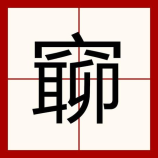 之的用法，探秘“之”字的多元用法