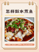 草鱼清汤鱼怎么弄好吃，草鱼清汤鱼的制作秘诀
