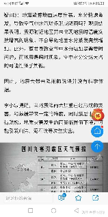 地震之后为什么会下雨