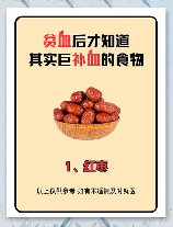 贫血吃什么：改善贫血的食疗方法