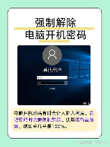 台式电脑忘记开机密码怎么办，台式电脑忘记开机密码的解决方法