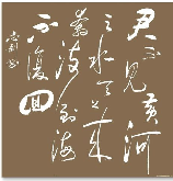 君不见黄河之水天上来什么意思，“君不见黄河之水天上来”意思解析