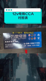 12v电瓶不存电怎么修复，12V电瓶不存电修复方法