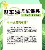 刹车油更换周期：重要性与最佳实践