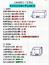 正方体的体积公式怎么求，探索正方体体积的求解公式