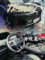 长安CS55 PLUS 2024款：口碑与性能解析