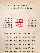 谘怎么读，谘字的读音与意义解析