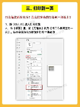 如何打印高质量图片：详细步骤与技巧