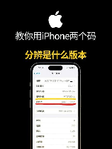 苹果手机真假辨别全攻略：序列号、IMEI码、外观到系统