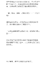 饲养吸血鬼的最正确方法